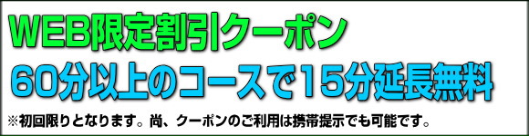 web�����N�[�|���b��{���}�b�T�[�W